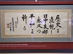 -中国人民抗日战争纪念馆