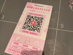 -星巴克臻选(武汉首义汇店)