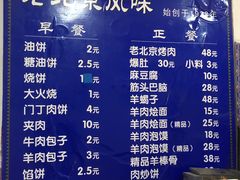 菜单-增盛魁小吃店