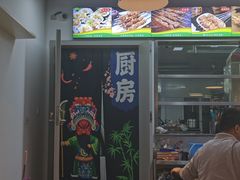门面-烤满分·东北烧烤(首经贸店)