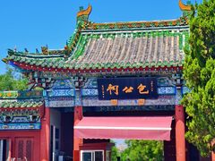 -包公祠