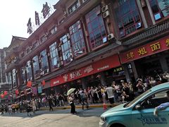 -肆姐面粉馆(坡子街店)