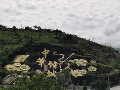 -白帝城·瞿塘峡景区