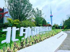 -北外滩滨江绿地