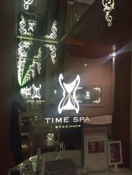 -TIME SPA科技美肤机构