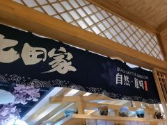 -九田家黑牛烤肉料理(华侨城店)