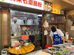 -严老幺烧麦(前进四路店)