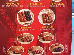 菜单-奶奶的美食(爱琴海店)