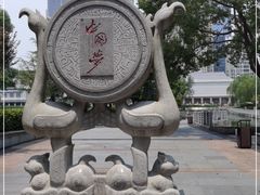 -后襄河公园