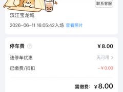 -宝龙城(杭州滨江店)