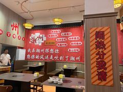 -官塘陈记鱼生·潮汕砂锅粥·牛肉火锅(潮枫路总店)