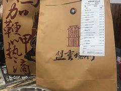 -盟重烧烤(东瓜山创始店)