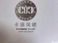 -卡滋贝诺(步行街店)