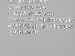 -新华文创·光的空间
