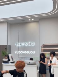 -宇东国际 HAIR SALON