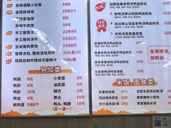 -鸭小妹鸭血粉丝(老门东店)