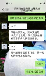 -深圳阳光医疗美容医院·旗舰店