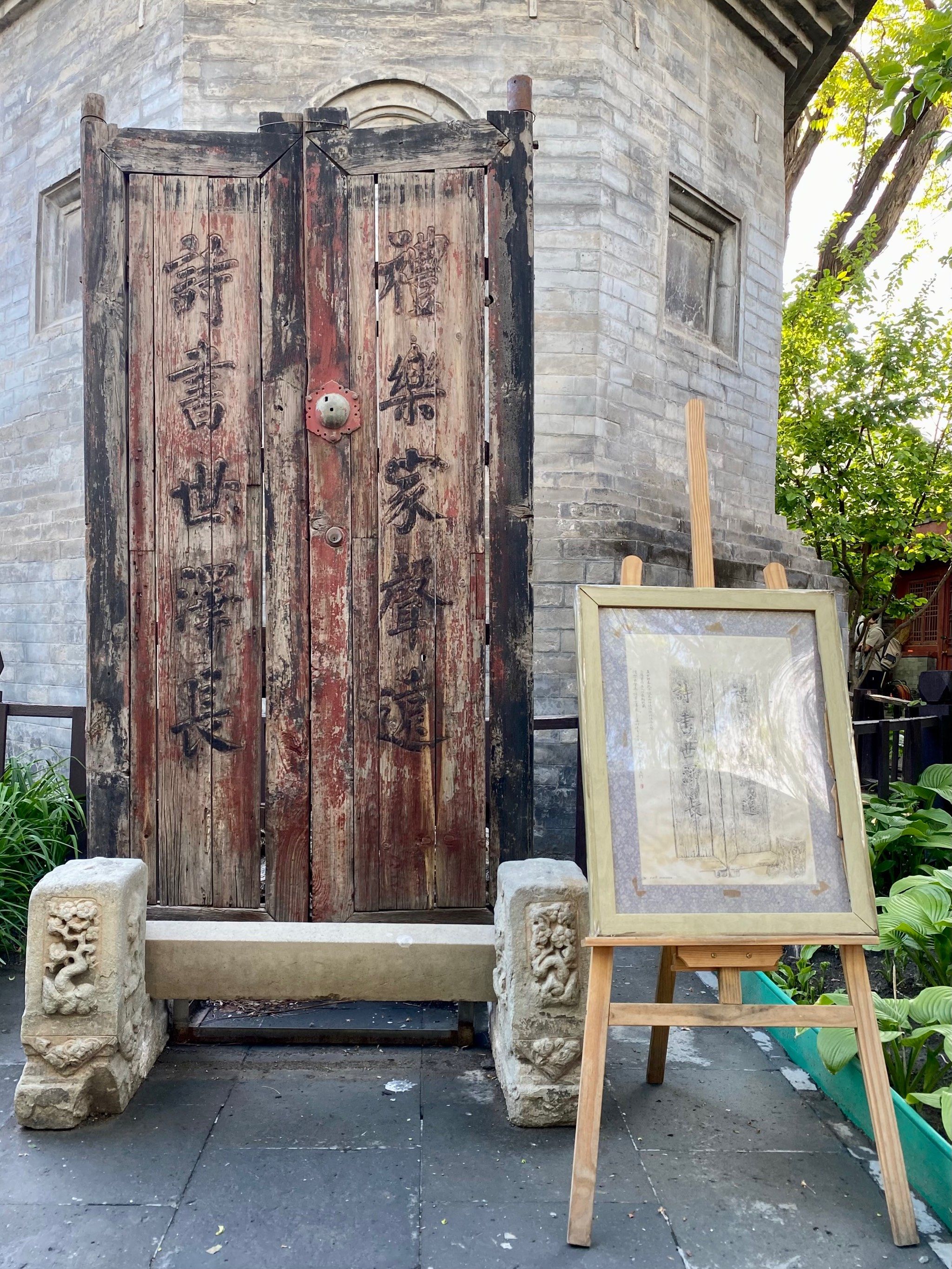 正阳书局|砖塔下的小院