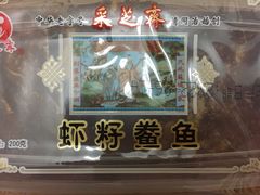 门面-采芝斋评弹茶馆(观前街店)