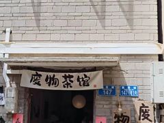 -黄葛古道