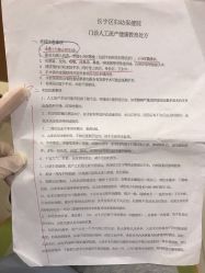 -上海市长宁区妇幼保健院