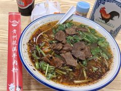 -贵州花溪牛肉粉