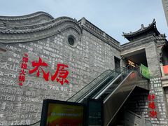 -铜锣湾国际购物中心