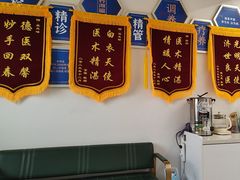 -名医堂永康中医·推拿正骨·针灸·艾灸