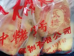 -一大糕点(纬六路店)