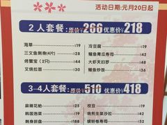 -小笠原·日料店