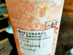 -湊湊火锅·茶憩(新中关购物中心店)