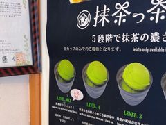 -鎌倉茶々(本店)