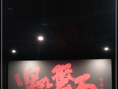-保利国际影城(百花谷店)