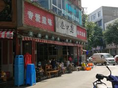 -叁口煮老火锅(东升店)