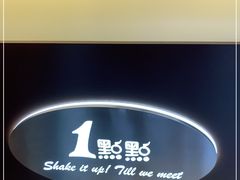 -1点点(798艺术区店)