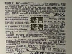 -八分园