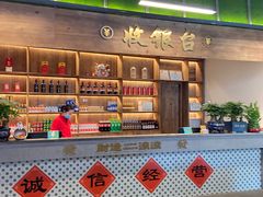 -新李记 · 口味菜馆(南郊公园店)