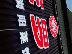 -笨罗卜浏阳菜馆(龙华鹏润达店)