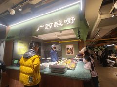 -水平有限广西米粉·广西风味集(五道口店)