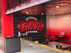 -袁老大龙虾(石鼓路总店)