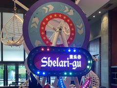 -清远熹乐谷温泉度假酒店