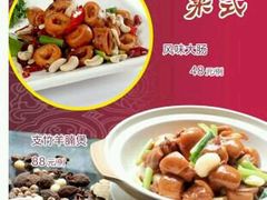 肥肠-宜宾海鲜酒家·三十年老字号