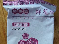 -桥香园过桥米线(国贸店)