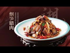 -长湘居(数码大厦店)