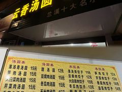 -云香汤圆水饺(溪西店)