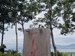 -鹿回头风景区