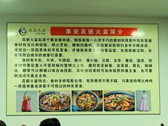 -火肆高麗火盆