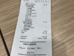 -太兴烧味餐厅(香港机场店)
