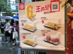 -永和大王(花好园店)