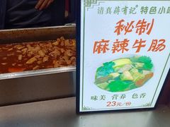-清真蒋有记(老门东店)